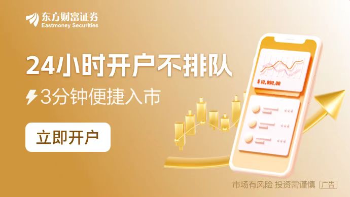 方财富财经晚报（附新闻联播）EVO视讯真人12月27日东