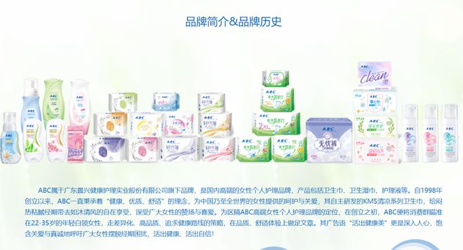 道歉！回应：卫生巾新国标会尽快修订EVO视讯刚刚ABC品牌创始人鞠躬(图5)