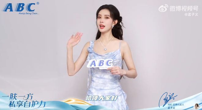 道歉！回应：卫生巾新国标会尽快修订EVO视讯刚刚ABC品牌创始人鞠躬(图7)