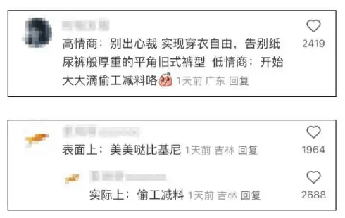 睡裤被质疑“偷工减料”回应称已停产EVO视讯ABC又翻车！比基尼安(图2)