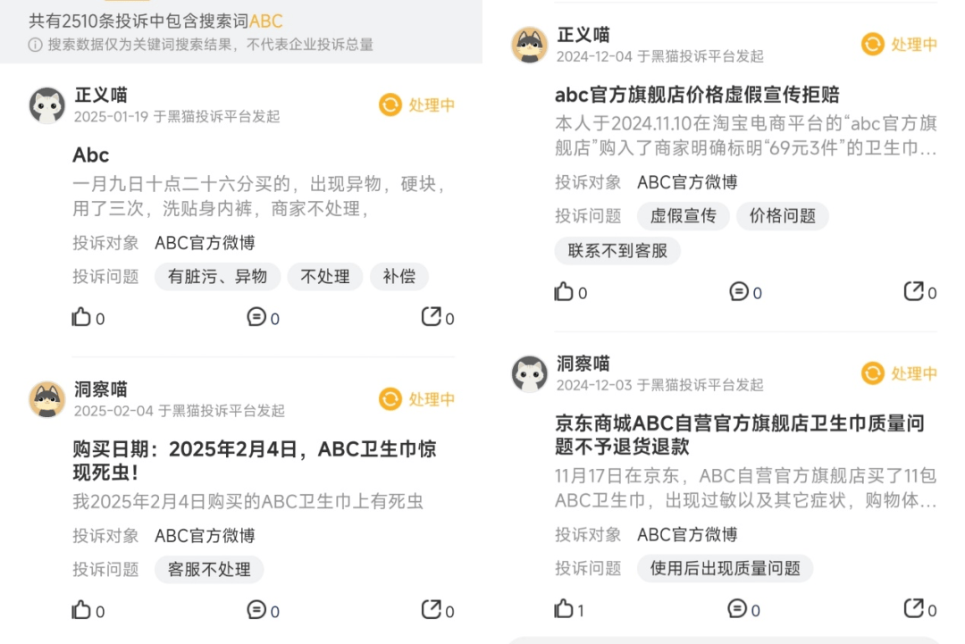 睡裤被质疑“偷工减料”回应称已停产EVO视讯ABC又翻车！比基尼安(图3)