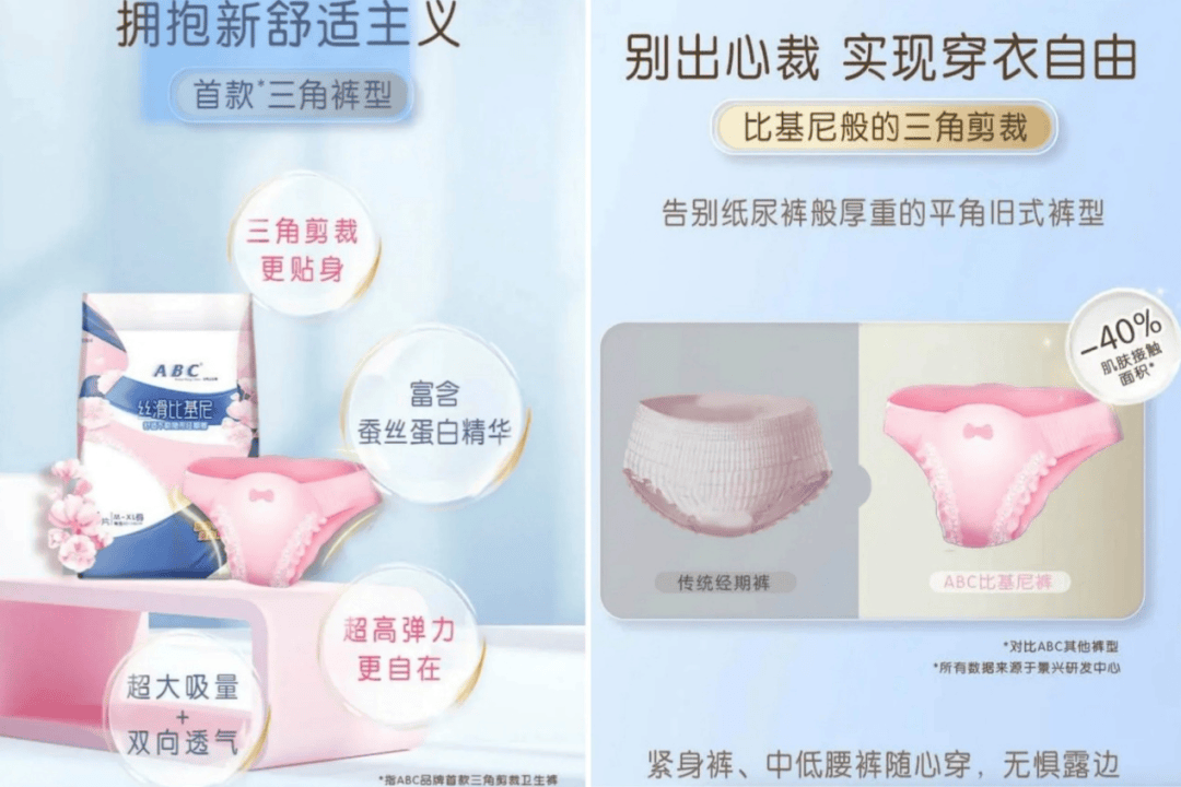 睡裤被质疑“偷工减料”回应称已停产EVO视讯ABC又翻车！比基尼安(图4)