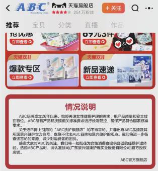 C涉事产品仍在出售EVO视讯平台AB(图4)