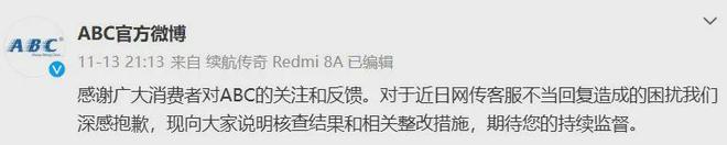 C涉事产品仍在出售EVO视讯平台AB