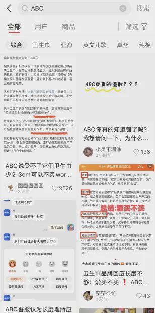 C涉事产品仍在出售EVO视讯平台AB(图2)