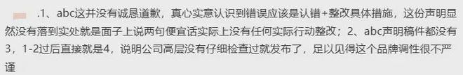 C涉事产品仍在出售EVO视讯平台AB(图5)