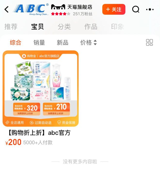 C涉事产品仍在出售EVO视讯平台AB(图7)