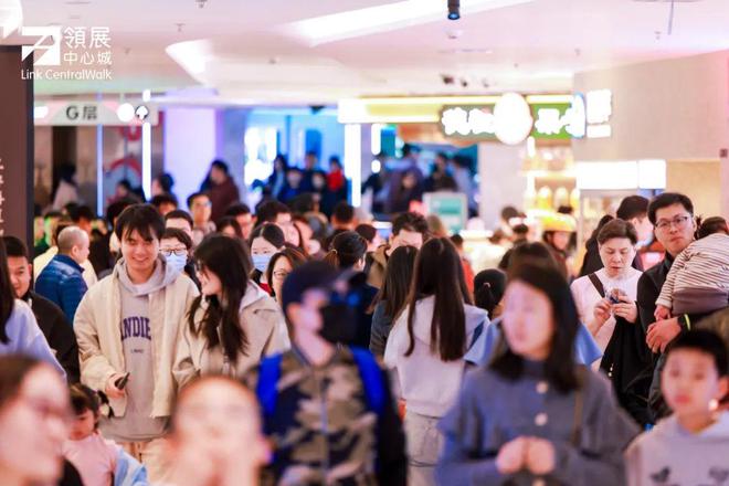 圳领展中心城打造消费者的“非它莫属”EVO真人平台三年连续双位数增长深(图10)