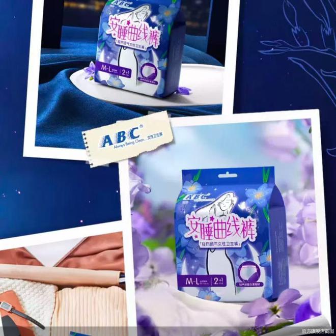 裤惹争议ABC再陷舆论旋涡EVO视讯新品比基尼安睡