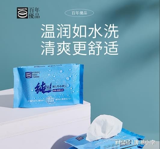 ！唐潮家居湿厕纸来袭！EVO视讯告别传统清洁(图2)