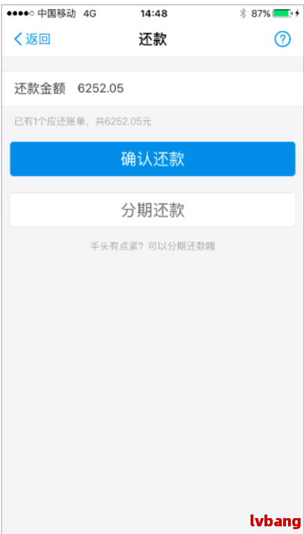 还不能完全还款会有什么结果？EVO视讯假如信用卡到期限了(图2)