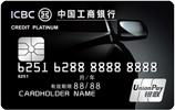 车Plus信用卡EVO视讯工银爱