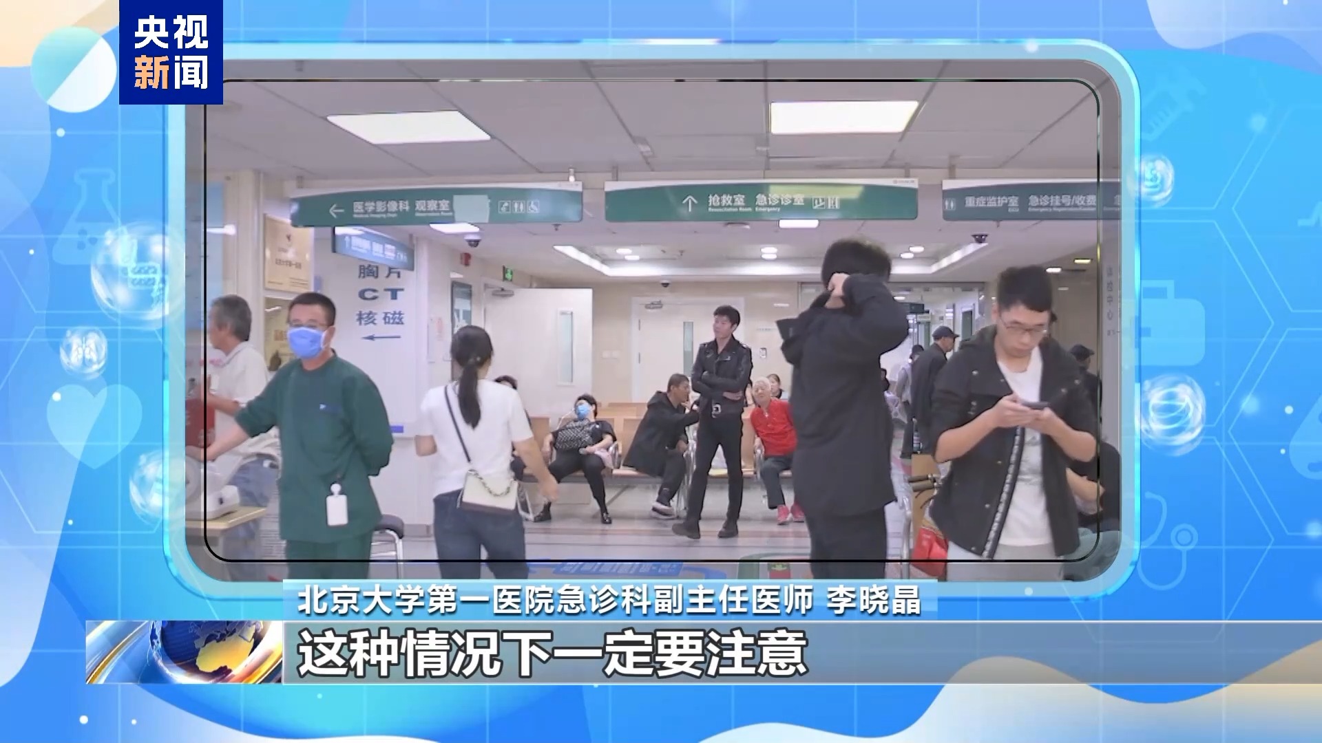 事项哪些要注意？健康提示来了EVO视讯真人假期出行健康