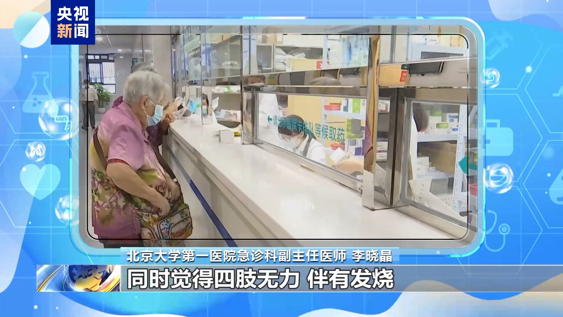 事项哪些要注意？健康提示来了EVO视讯真人假期出行健康(图3)