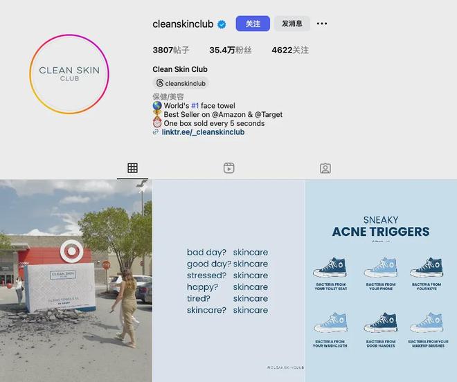 到了高端溢价的Clean Skin ClubEVO视讯平台15美元起步的洗脸巾用内容拿(图7)