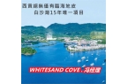 Cove周边配套：学校商业交通医疗怎么样