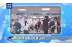 事项哪些要注意？健康提示来了EVO视讯真